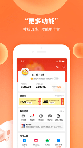 药九九2024最新版