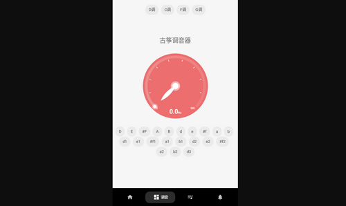古筝调音器模拟器免费版