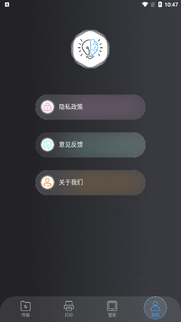 一品手机互换克隆手机版