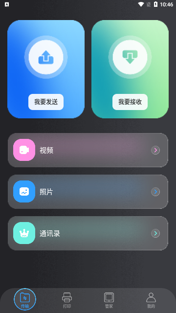 一品手机互换克隆手机版