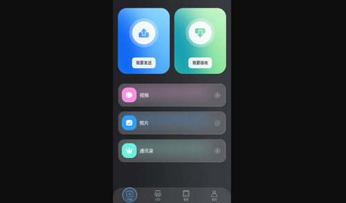 一品手机互换克隆手机版