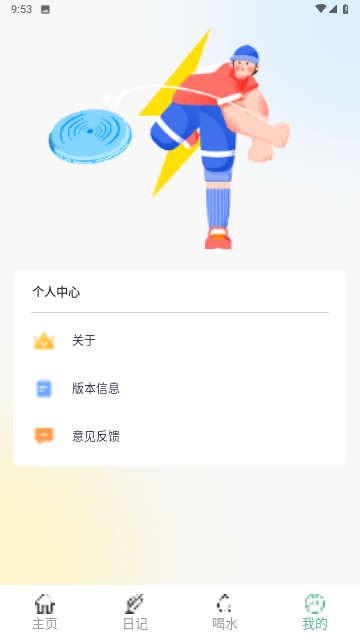 小鹿计步
