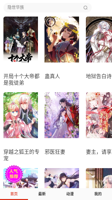 Screenshot_20230813-101842
