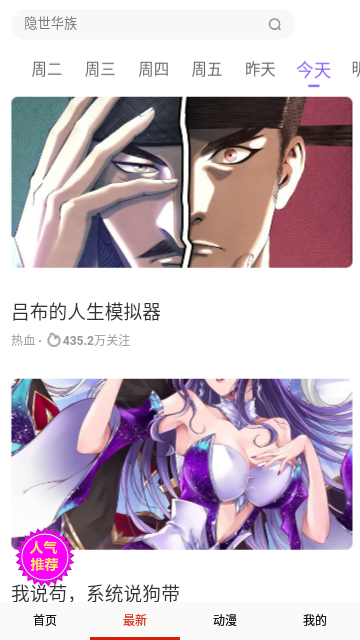 773漫画2024官方免费版