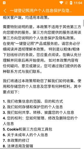 一键登记照2023最新版