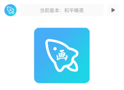 青辰画质助手120帧手机版
