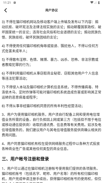猫印相机安卓版