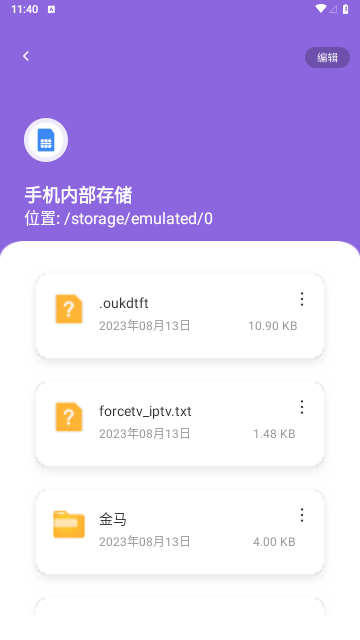 柠檬文件精灵免费版