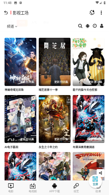 聚合资源站