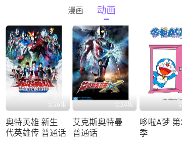 杨六二漫画会员免费版