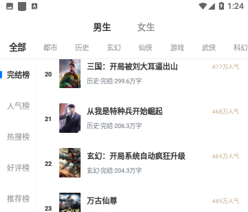 狐小二小说2024官方版