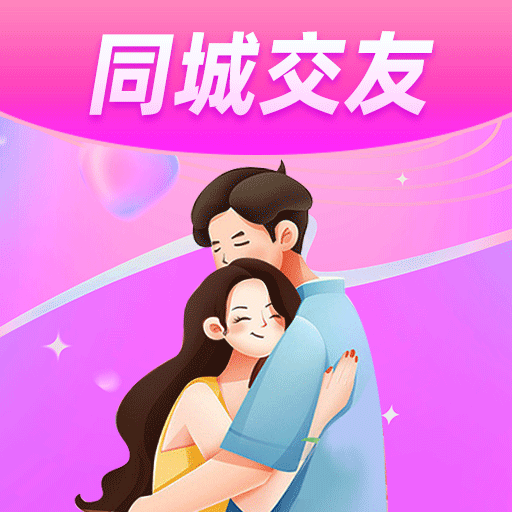 同城来聊天App最新版