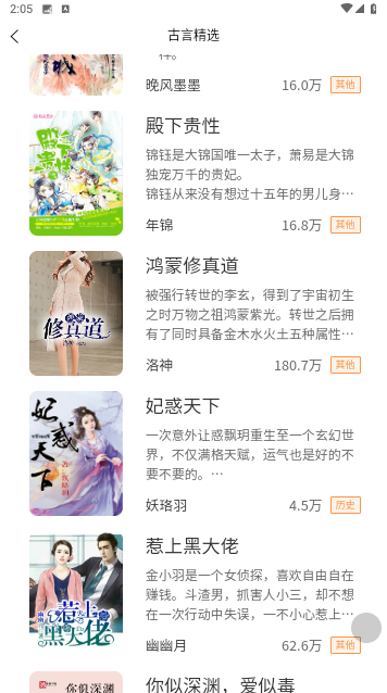 枕上小说最新版