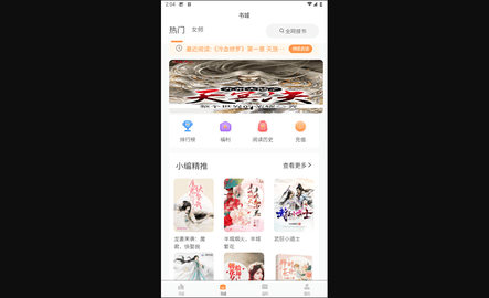 枕上小说最新版