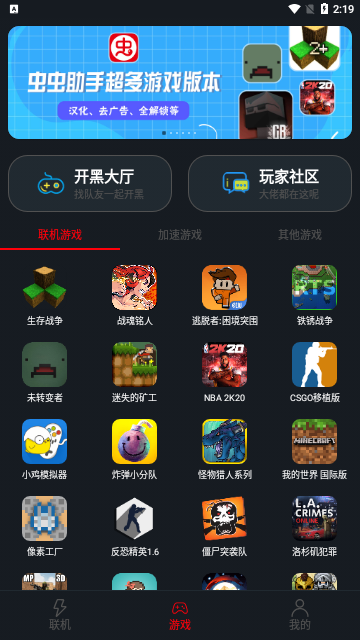 像素联机2023最新版