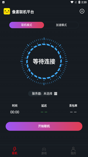 像素联机2023最新版
