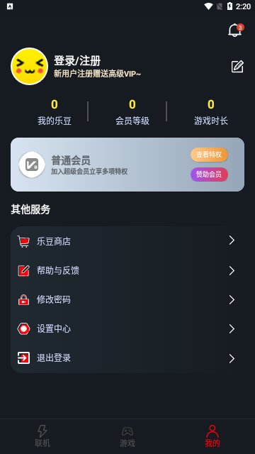 像素联机2023最新版