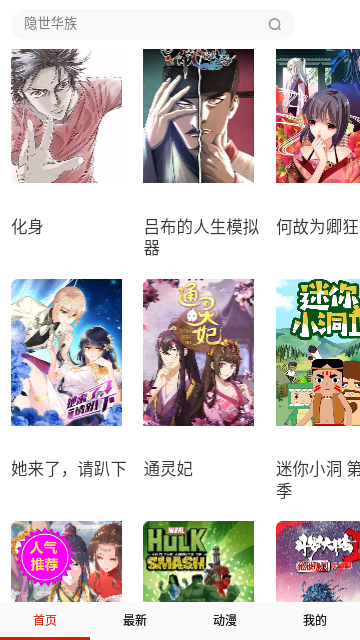 405漫画免费版
