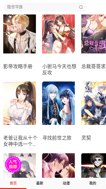 405漫画免费版