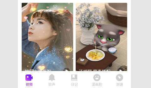 甜椒来电PRO免费版