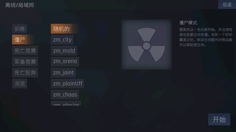 CS1.6安卓版