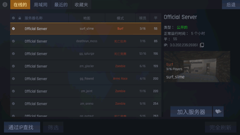 CS1.6安卓版