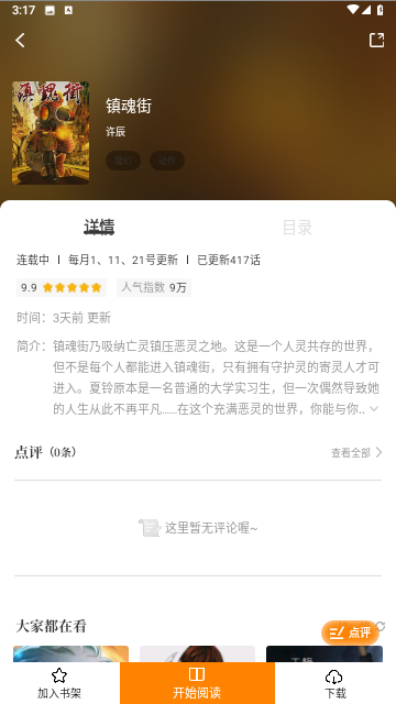 漫画星