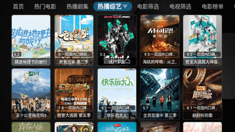 巴拉巴拉TV高清免费版