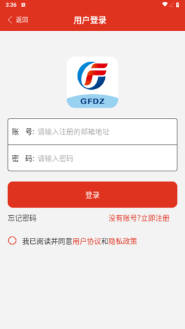 GFDZ记账安卓版