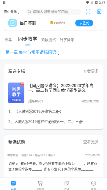 组卷网