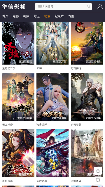 华信影视城