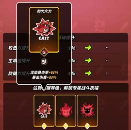 飞吧龙骑士无限金币版