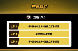 飞吧龙骑士无限金币版
