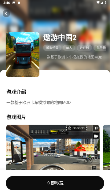 胖哒云游
