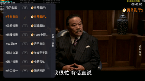 金马TV电视盒子版