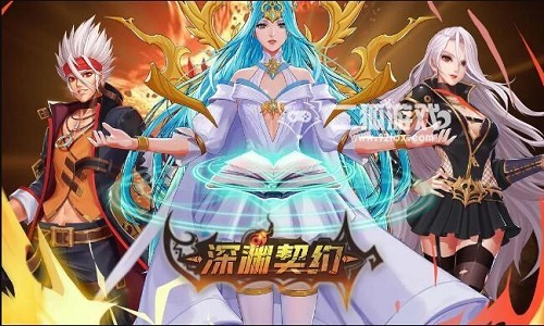 深渊契约兑换码大全