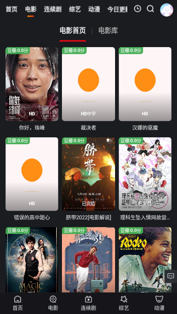 魔豆剧场2024最新版