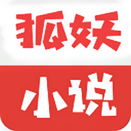 狐妖小说手机版