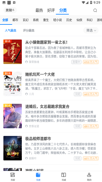红橙小说2024官方版