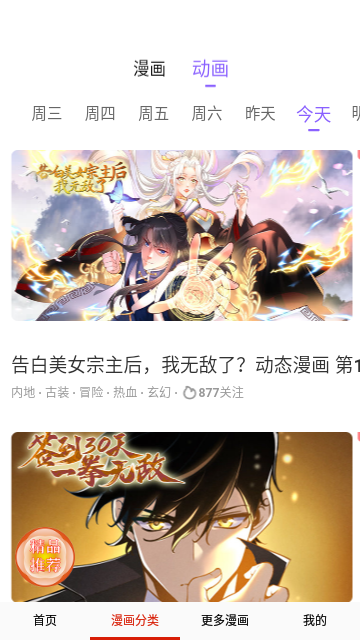Screenshot_20230814-093551