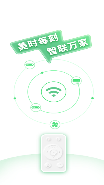 全屋家居万能遥控器2023最新版