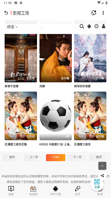 聚合资源站官方版