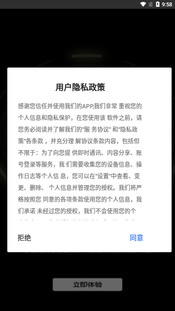 哲东AI免费版