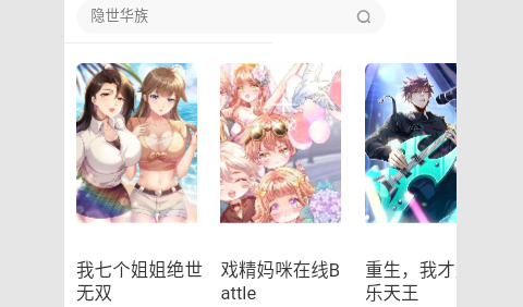 新橙社漫画免费版