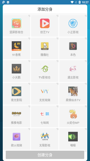 多开空间2023最新版