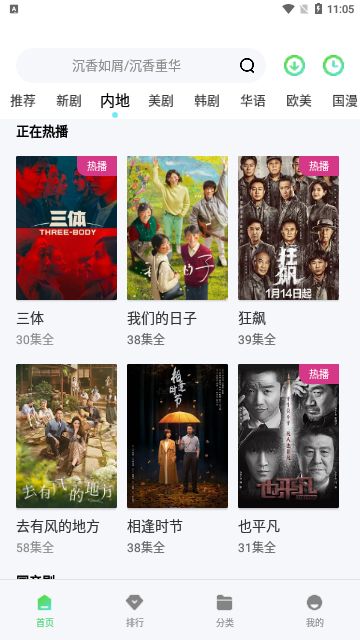 菲菲影视去广告版