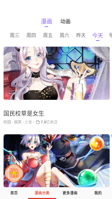 漫库