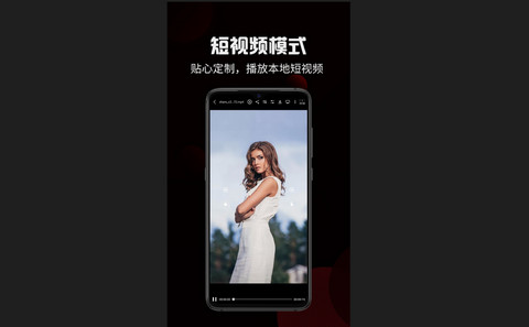 4X播放器官方版