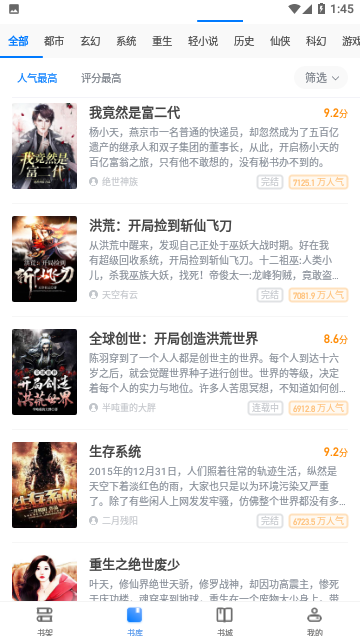 明月书阁官方免费版
