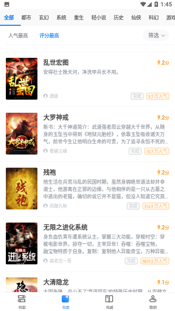 明月书阁官方免费版